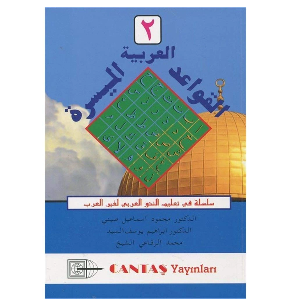 El Kavaid El Arabiyyetü Müyessera 2.Cilt Cantaş