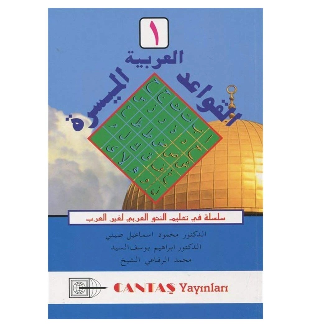 El Kavaid El Arabiyyetü Müyessera 1.Cilt  Cantaş