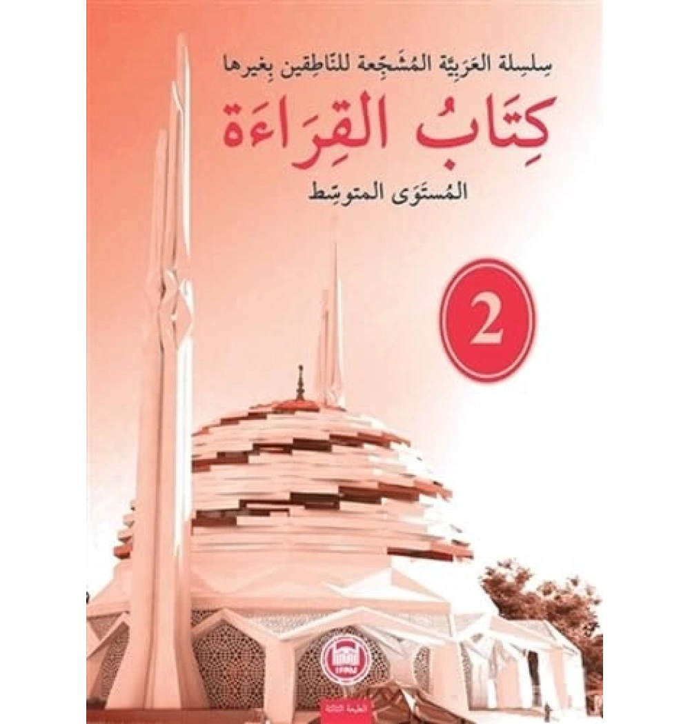 Kitabul Kıraat 2.Cilt  İfav