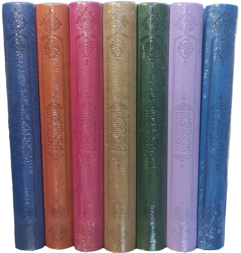 İfav Hafız Boy Kuranı Kerim Şamua Kağıt