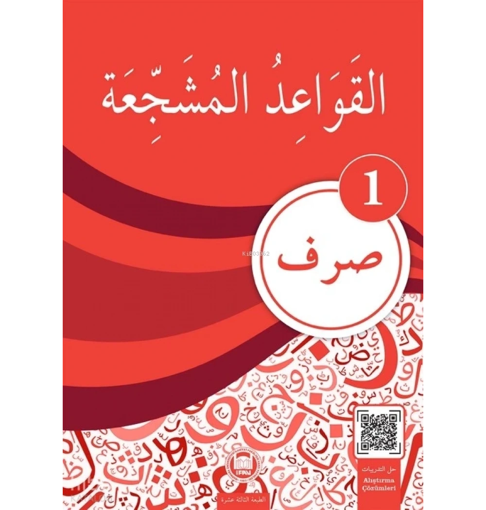 Kavaid El Müşeccia Sarf-1 İfav