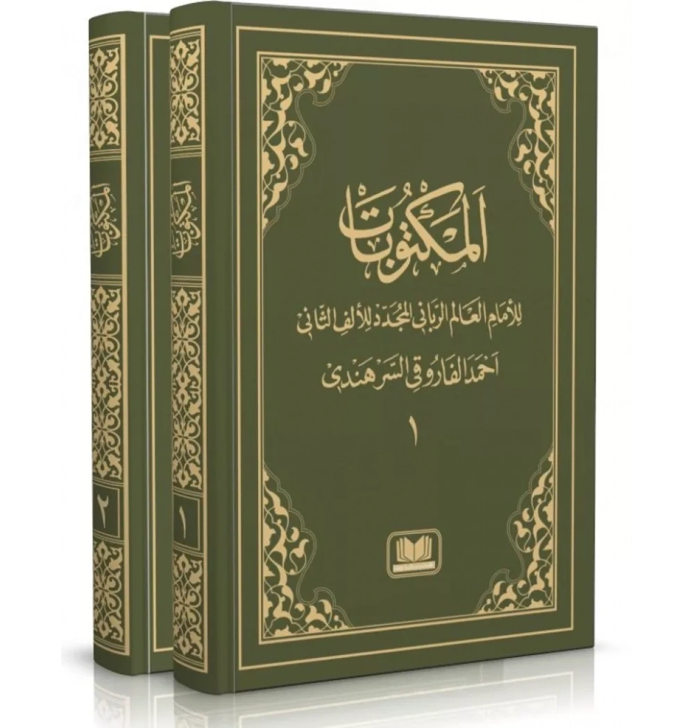 Mektubatı Rabbani 2 Cilt -Arapça Harekesiz- Kitap Kalbi