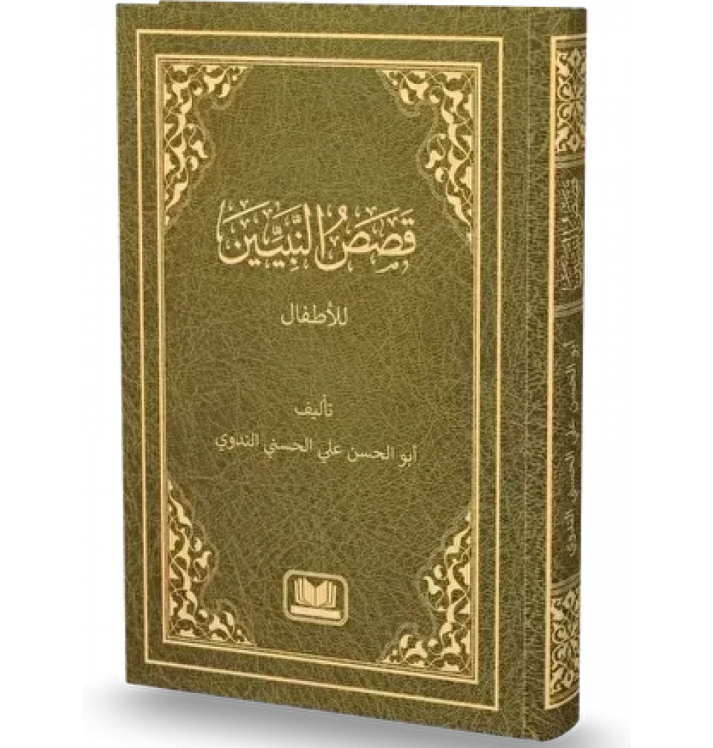 Kasasun Nebiyyin -Arapça- Yeni Dizgi Kitap Kalbi