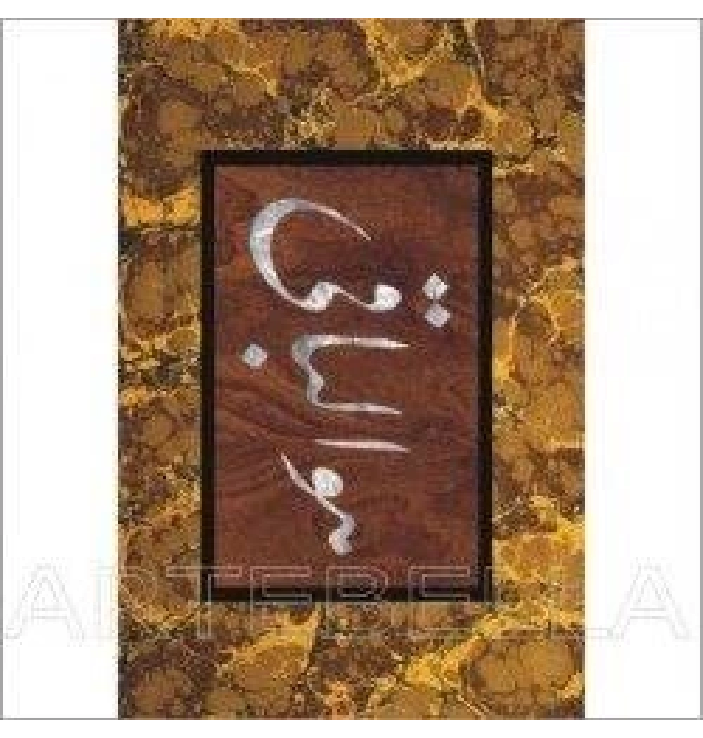 Artebella 1523 K Klasi̇K Kolay Transfer