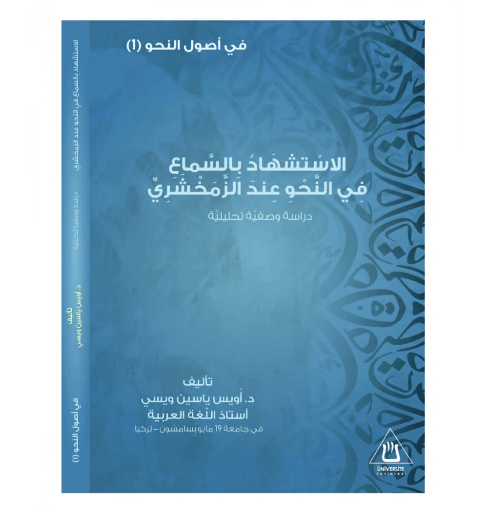 El İstişhadü Bissemai Finnahvi Zemahşerinin Nahivde Sema İle İstişhadı Üniversite Yayınları