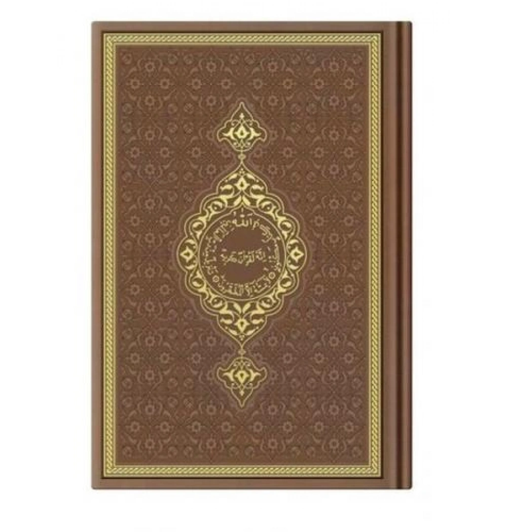 Hayrat Orta Boy Kuranı Kerim Termo Deri Taba 6612T
