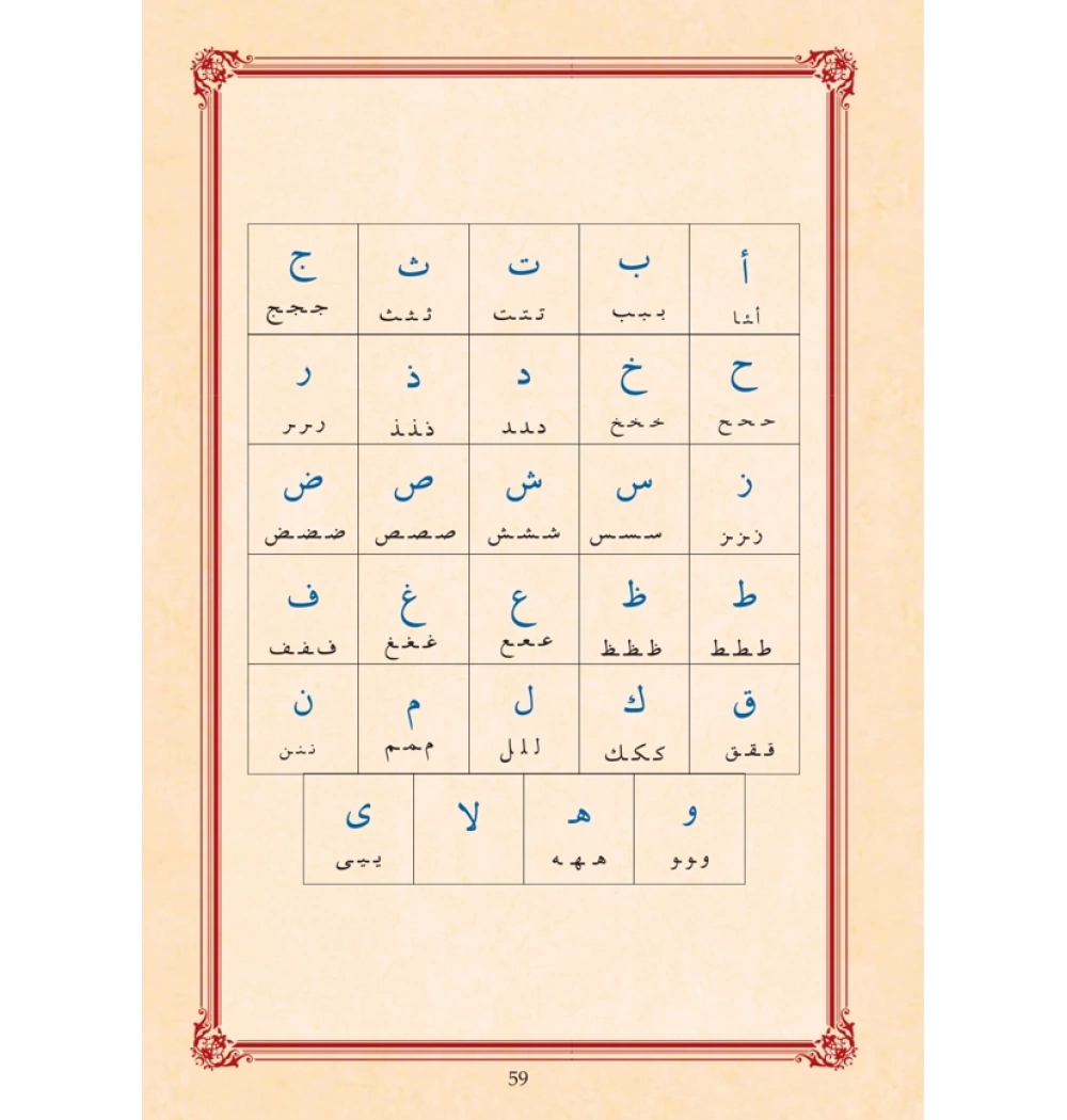 Kuranı Kerimi Tecvid İle Okumaya Hazırlık Elifbası Hatice Yıldız Yasin