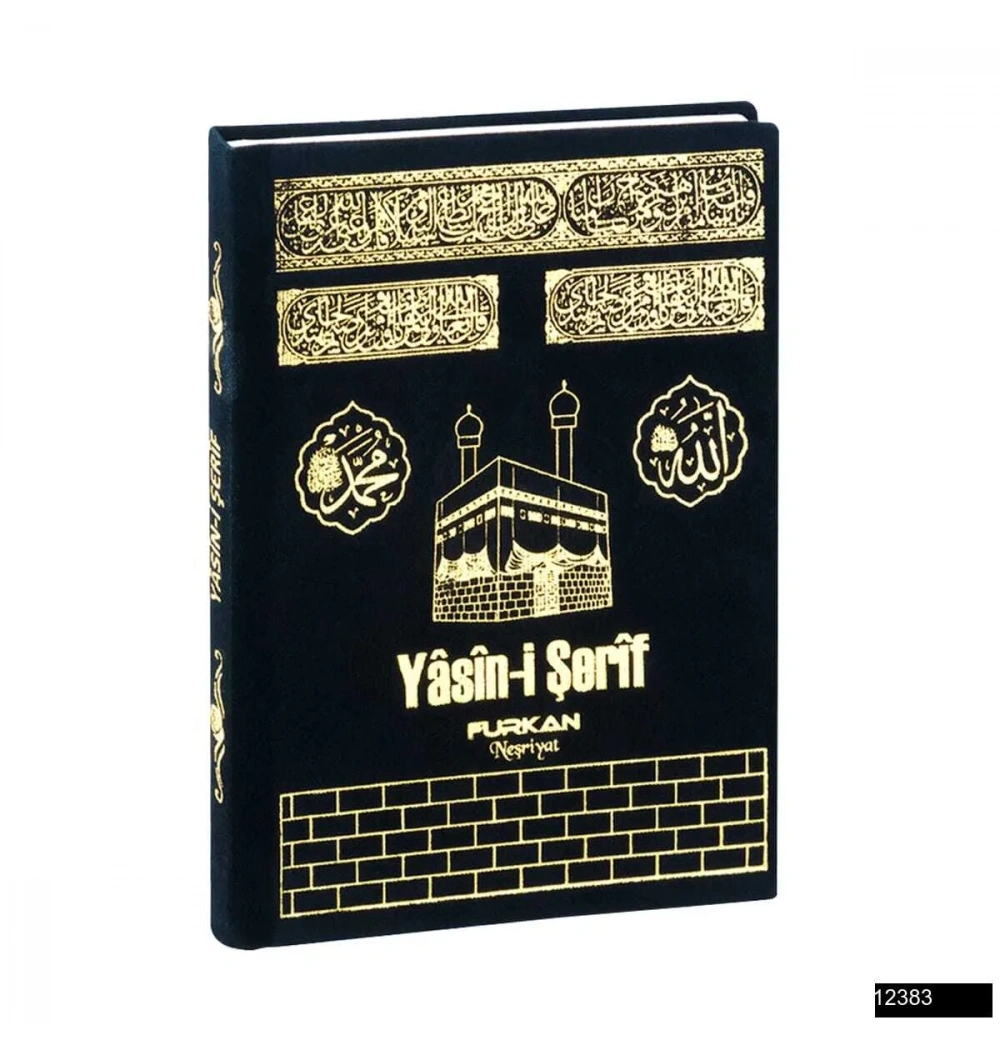 Marifet 41 Yasin Cüzü Orta Boy 3 Lü Kabe Baskı 128 Shf