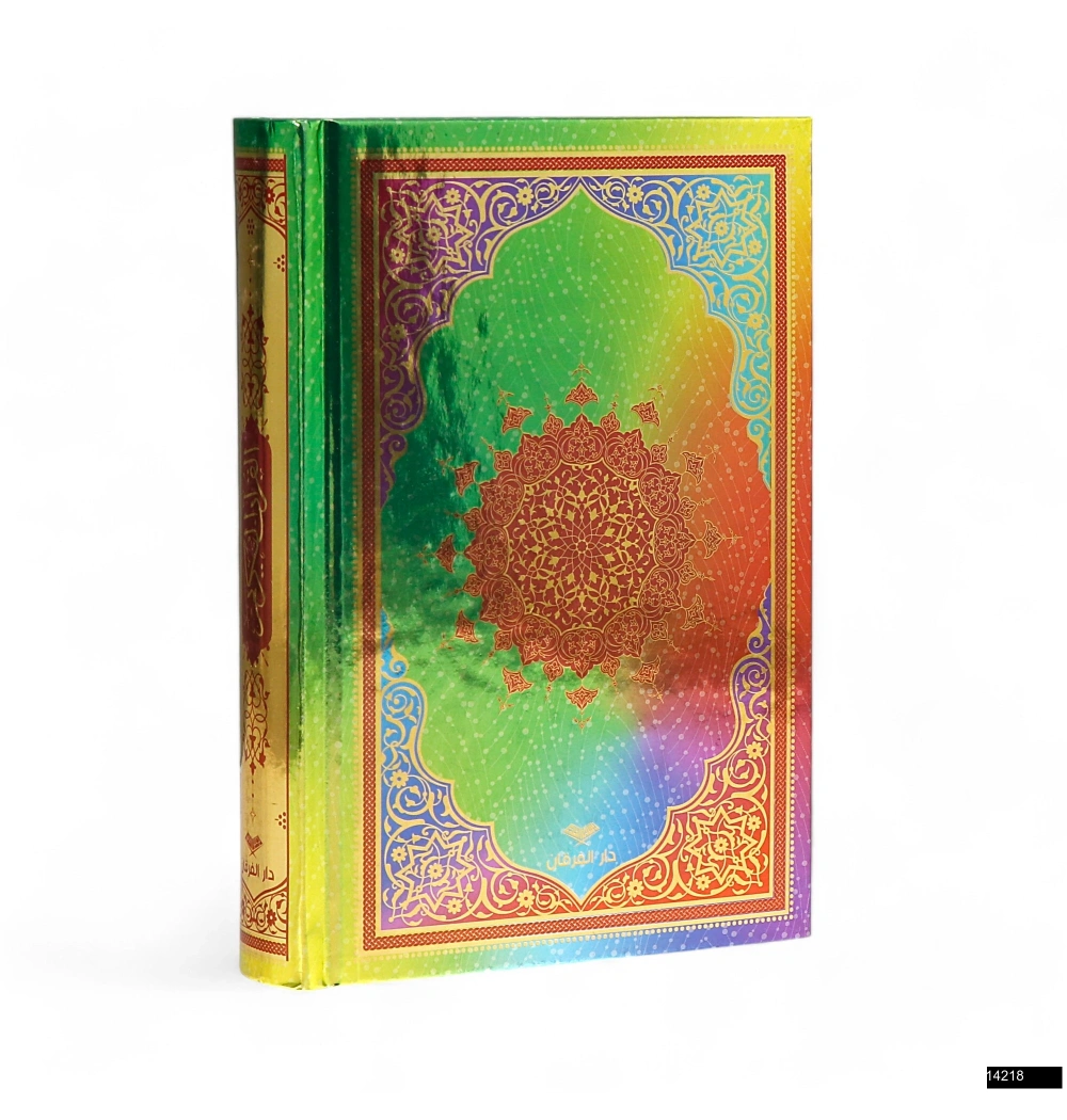Orta Boy Medine Hatlı Arapça Gökkuşağı Sıvama Kapak Kuran-ı Kerim - Metalize
