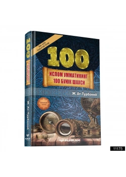 100 İslam Şahsiyeti - Cihat At Turbani