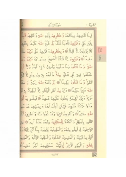Hayrat Özel Benim Kuranım Rahle Boy Pembe Kr0020