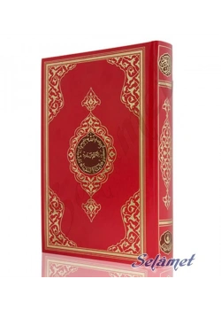 Hayrat Rahle Boy 2 Renk Kırmızı Kuranı Kerim Kod: 2R0009