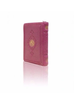 Hayrat Cep Lila Kuranı Kerim Fermuarlı Kr0068