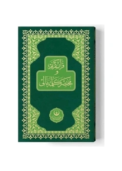 Hayrat Kelime Anlamlı Meal Rahle Boy Yeşil Renk