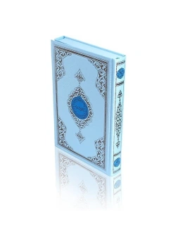 Hayrat Özel Benim Kuranım Rahle Boy Mavi Kr0019