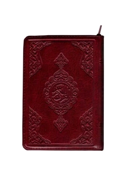 Hayrat Hafız Boy 2 Renk Fermuarlı Kuranı Kerim Bordo Renk