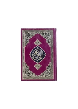 Hayrat Meal Çanta Boy Metinli