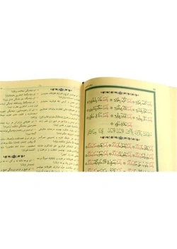 Hayrat Büyük Cevşen Rahle B.Osmanlıca Mh0001