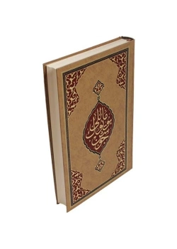 Mealli Büyük Cevşen Orta Boy-Hayrat Mh0004