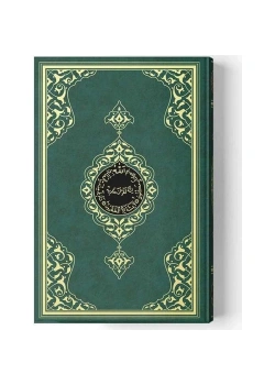 Hayrat Rahle Boy 2 Renk Yeşil Kuranı Kerim Kod: 2R0008