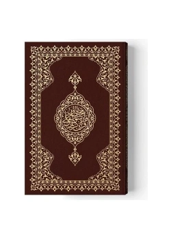 Hayrat Meal Hafız Boy Karşılıklı