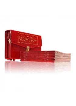 Merve Hatim Cüzü Orta Boy Çantalı