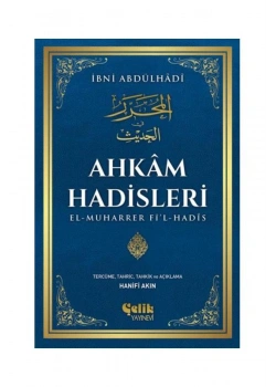 Ahkam Hadisleri El Muharrer Filhadis  Metinsiz Karton Kapak İthal Kağıt Çelik
