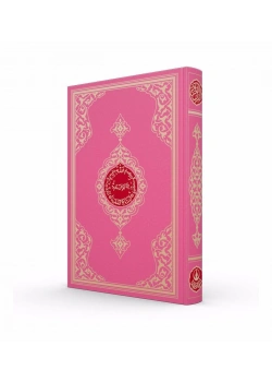 Hayrat Rahle Boy Benim Kuranım  Pembe Renk Kr0014