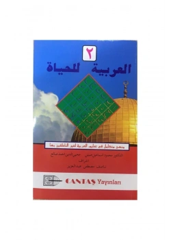 Elarabiyetül Hayat Cilt 2  Cantaş