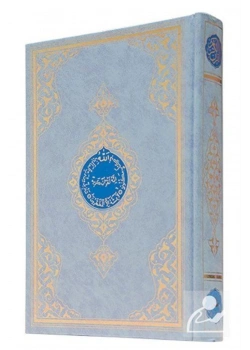 Hayrat Cami Boy Mavi Renk Kuranı Kerim 2R0006