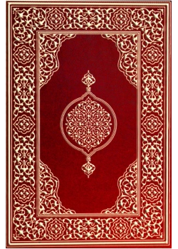 Damla Çanta Boy Kuranı Kerim Platin Bordo Renk