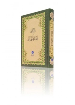 Hayrat Kelime Meal Orta Boy Kutusuz Km0012