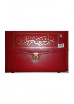 Hayrat Hatim Cüzü Cami Boy Karton Cilt Ht0002