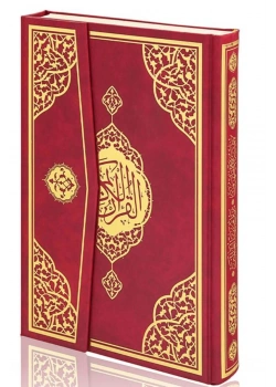 Furkan 12655 Rahle Boy Kuranı Kerim Bordo Renk