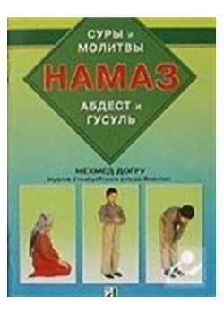 Rusça Namaz Hocası Hama3   Damla