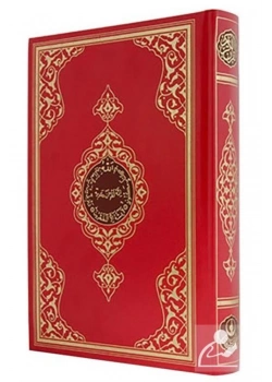 Hayrat Hafız Boy 2 Renk Kırmızı Kuran Kod: 2R0023