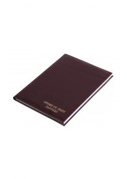 Gülpaş Devam Ve İmza Defteri 25X35 100Yp Sun İ Deri  500