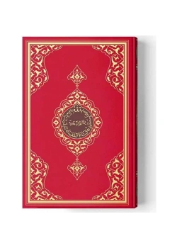 Hayrat Cami Boy Kuranı Kerim 2 Renk Kırmızı Kod: 2R0003