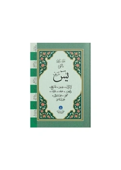 Hayrat Cep Boy Mealli Yasin Büyük Yazılı Ys0031