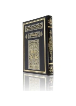 Hayrat Rahle Boy 2 Renk Kabe Kapaklı Kuranı Kerim 2R0033