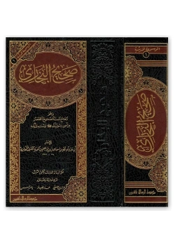 Sahihi Buhari  Arapça  Tek Cilt  Darelkitab