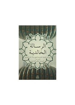 Risalei Halidiyye Arapça Karton Cilt Yasin Yayın