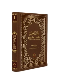 Kuranı Azim Tefsirli Meali 1.Cilt  İsmailağa Yayınevi