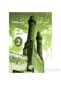 Kavaid El Müşeccia Nahiv-2 İfav