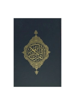 Diyanet Vakfı Kuranı Kerim Meali Orta Boy