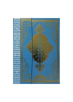Pamuk 004 Orta Boy Kurani Kerim Bilgisayarli