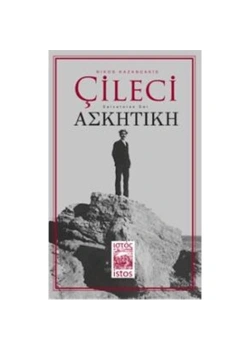 Çileci Tanrının Kurtarıcıları       Nikos Kazancakis      İstos