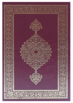 Diyanet Vakfı Kuranı Kerim Rahle Boy 2 Renk Bilgisayarlı