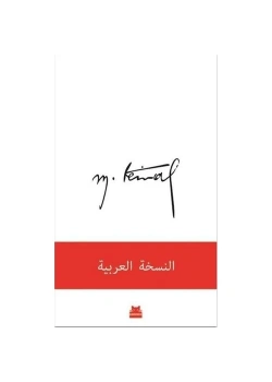 Mustafa Kemal Arapça Yılmaz Özdil Kırmızı Kedi