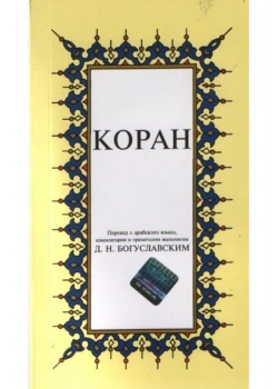 Kopah Rusça  Metinsiz Meal Küçük Boy Karton  Kapak    Çağrı